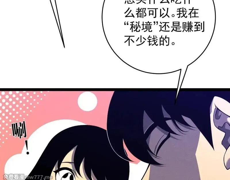 我能复制天赋,第93话 山雨欲来！！,第51张