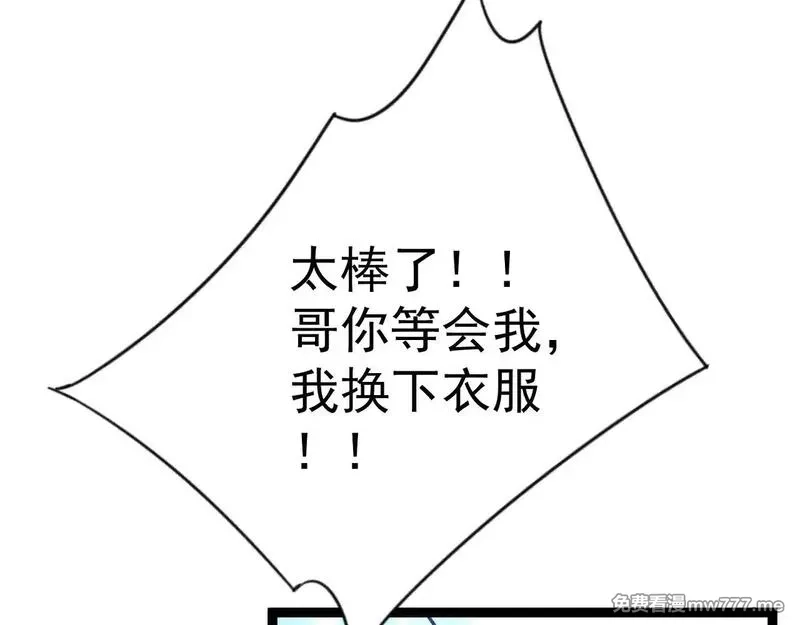 我能复制天赋,第93话 山雨欲来！！,第53张