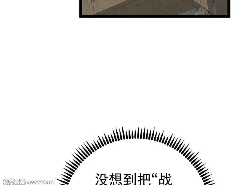 我能复制天赋,第93话 山雨欲来！！,第55张