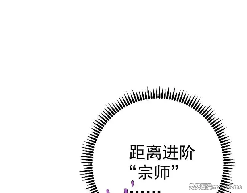 我能复制天赋,第93话 山雨欲来！！,第58张