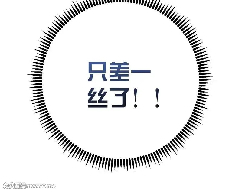 我能复制天赋,第93话 山雨欲来！！,第63张
