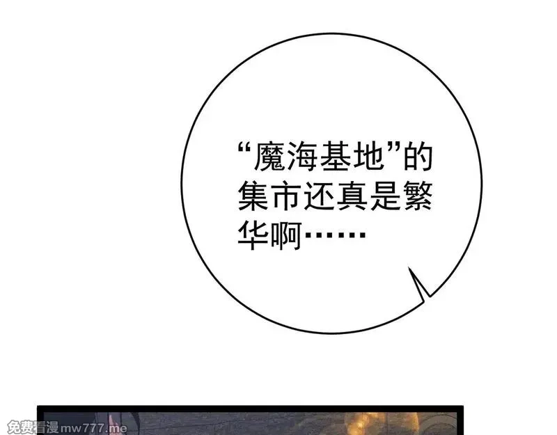 我能复制天赋,第93话 山雨欲来！！,第68张