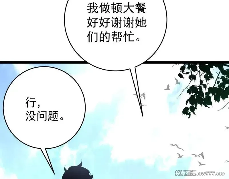我能复制天赋,第93话 山雨欲来！！,第71张