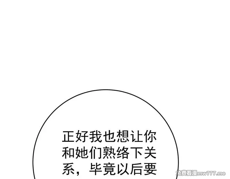 我能复制天赋,第93话 山雨欲来！！,第74张