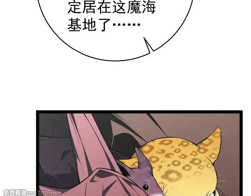 我能复制天赋,第93话 山雨欲来！！,第75张