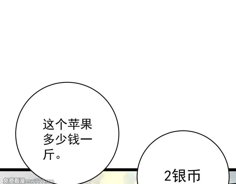 我能复制天赋,第93话 山雨欲来！！,第77张