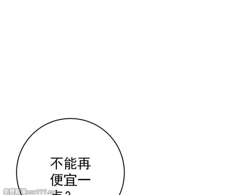 我能复制天赋,第93话 山雨欲来！！,第80张