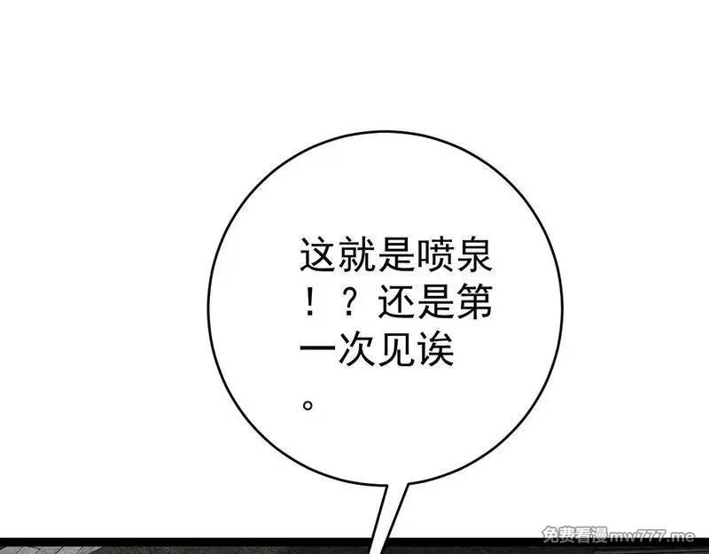 我能复制天赋,第93话 山雨欲来！！,第86张