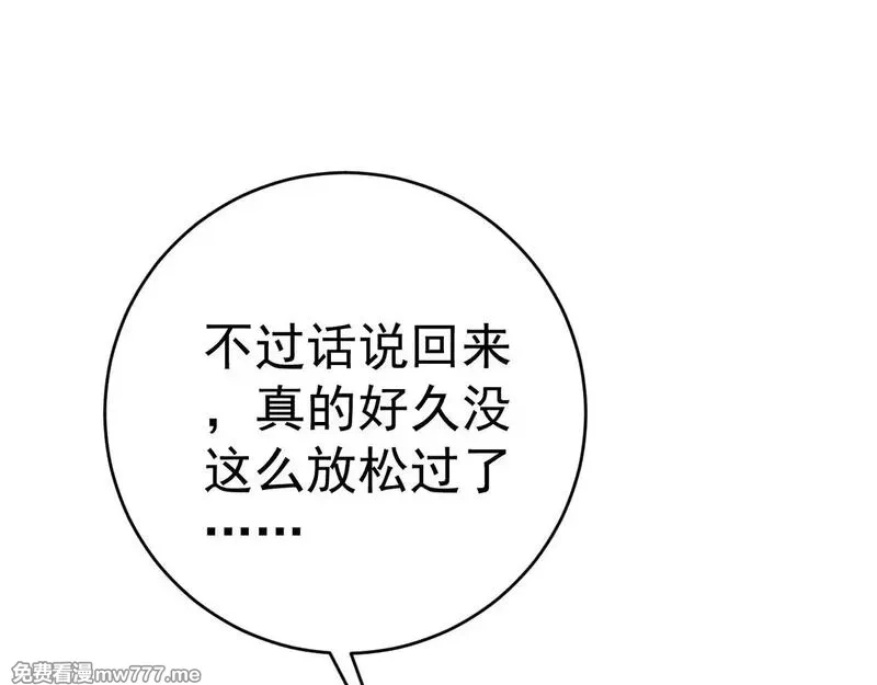 我能复制天赋,第93话 山雨欲来！！,第99张
