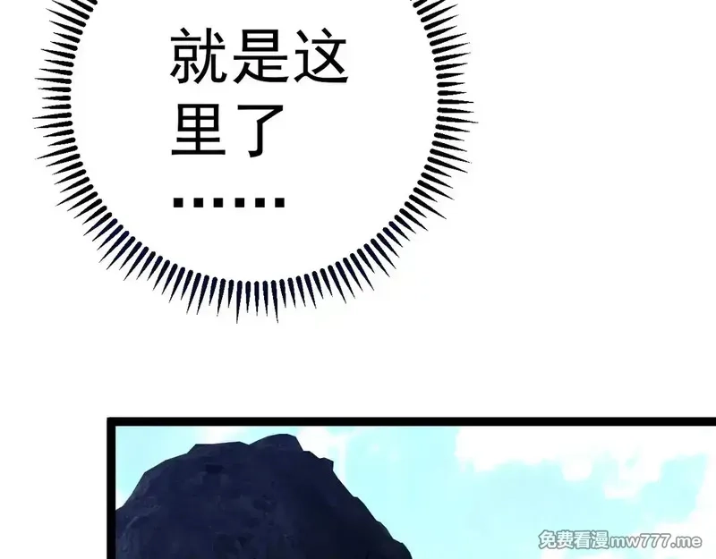 我能复制天赋,第76话  元气石矿脉！,第102张