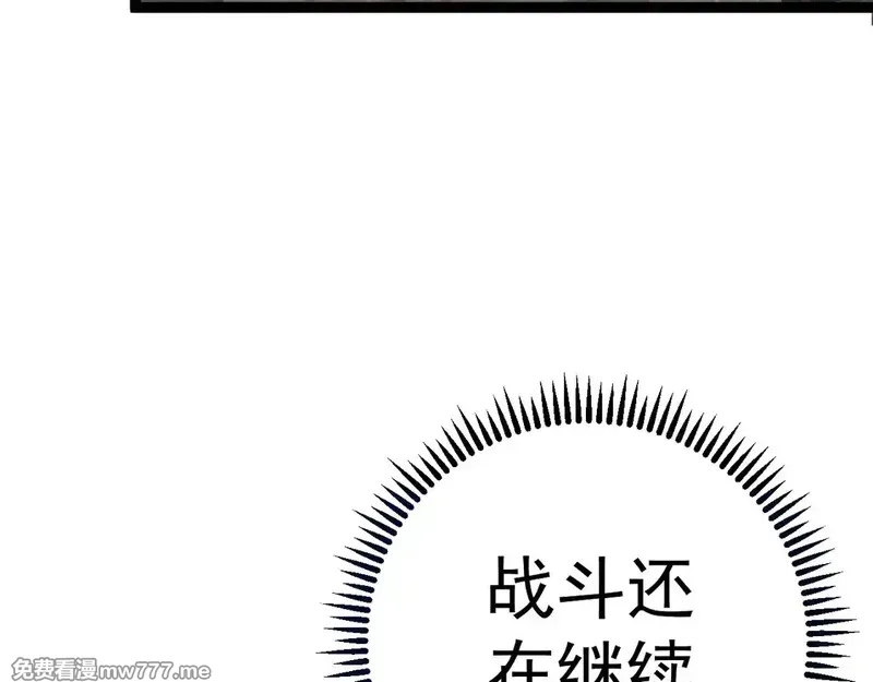 我能复制天赋,第76话  元气石矿脉！,第104张