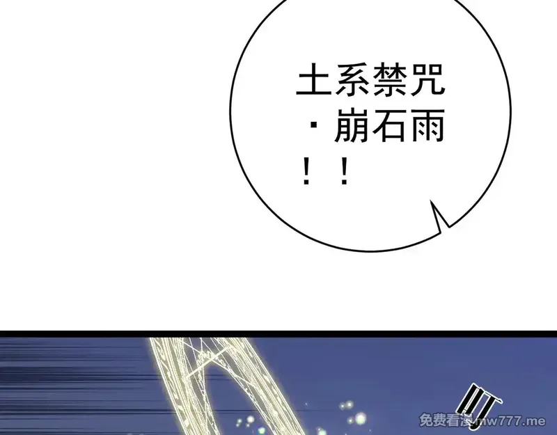 我能复制天赋,第76话  元气石矿脉！,第107张