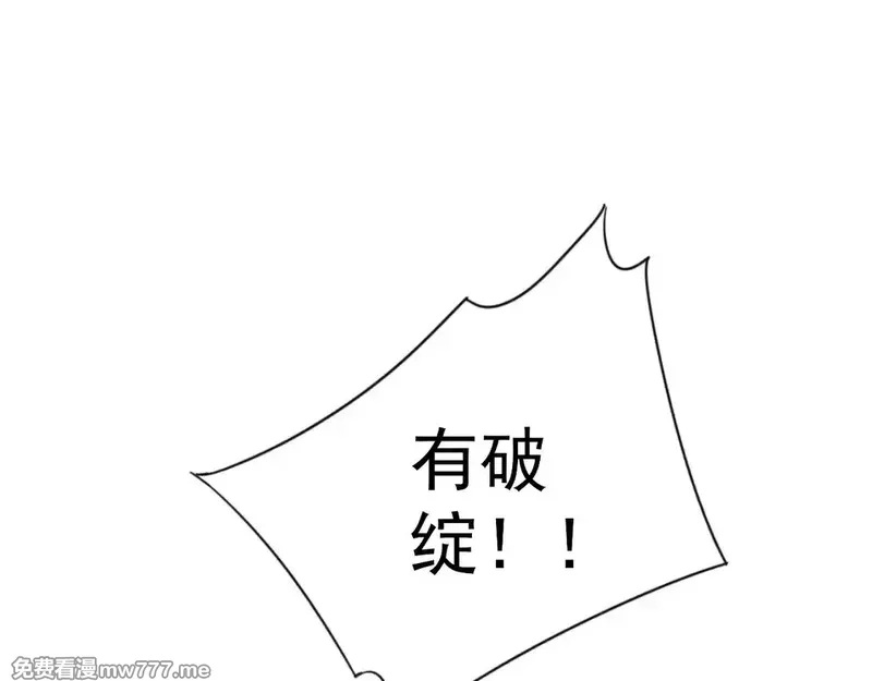 我能复制天赋,第76话  元气石矿脉！,第116张