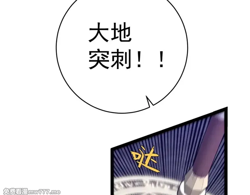 我能复制天赋,第76话  元气石矿脉！,第121张