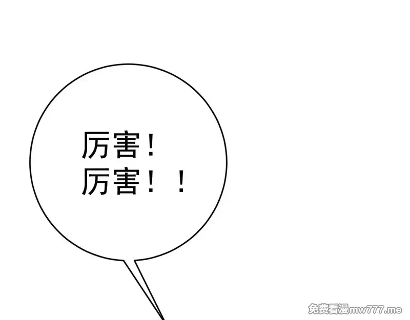 我能复制天赋,第76话  元气石矿脉！,第132张