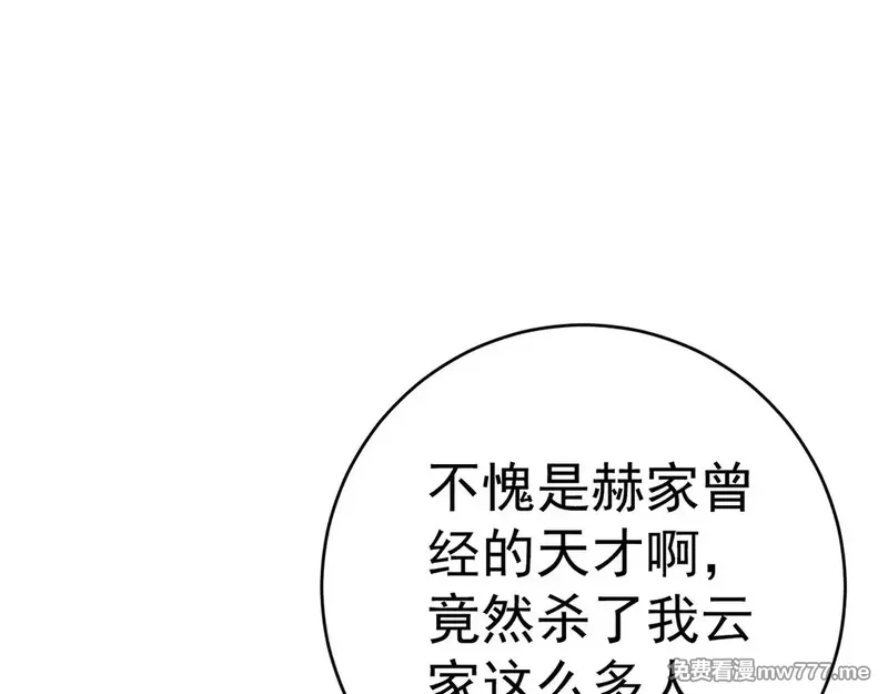 我能复制天赋,第76话  元气石矿脉！,第134张