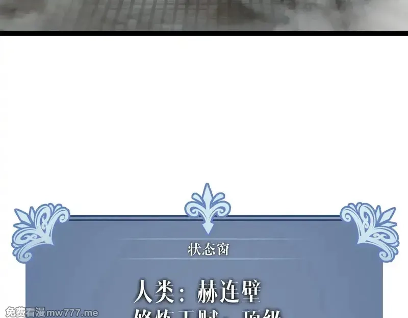 我能复制天赋,第76话  元气石矿脉！,第141张