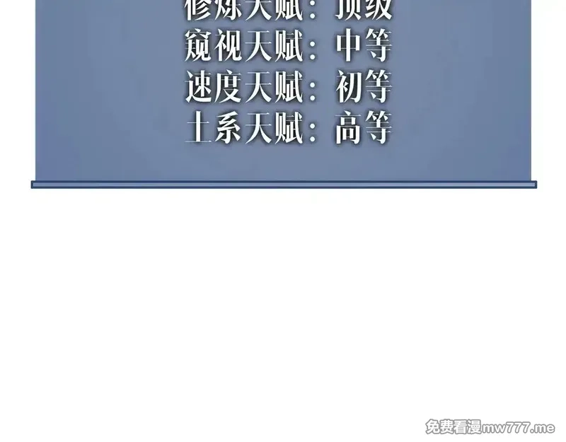 我能复制天赋,第76话  元气石矿脉！,第142张