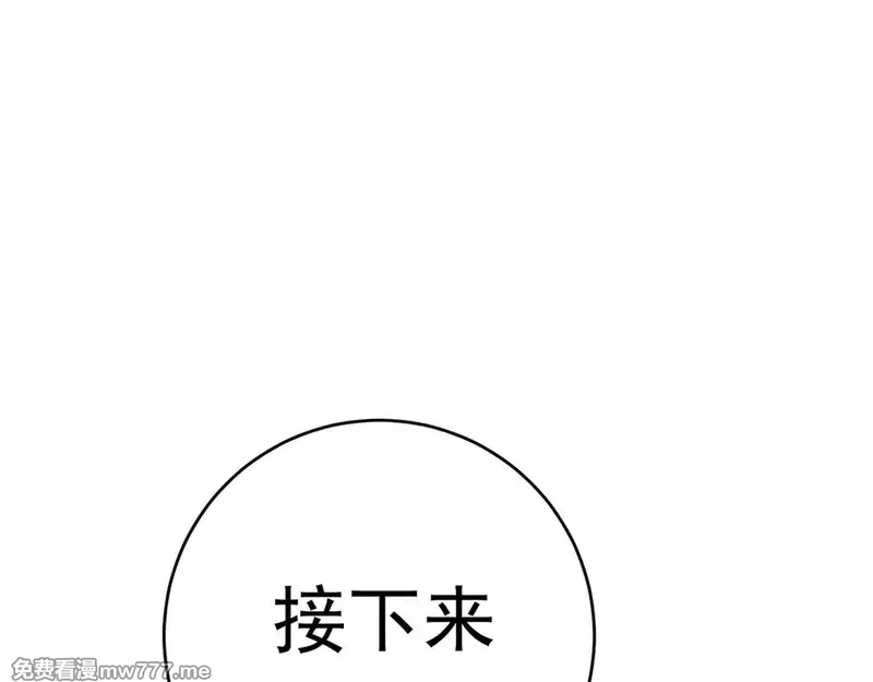 我能复制天赋,第76话  元气石矿脉！,第143张