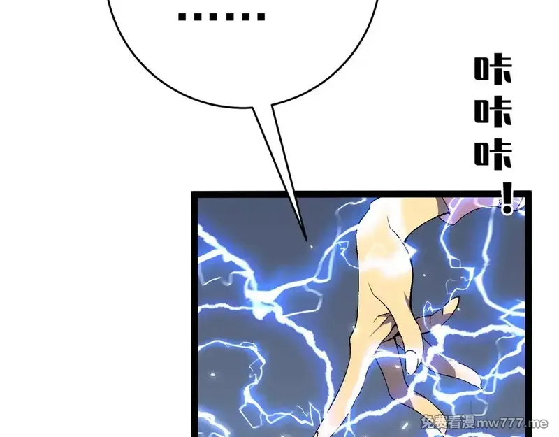 我能复制天赋,第76话  元气石矿脉！,第144张