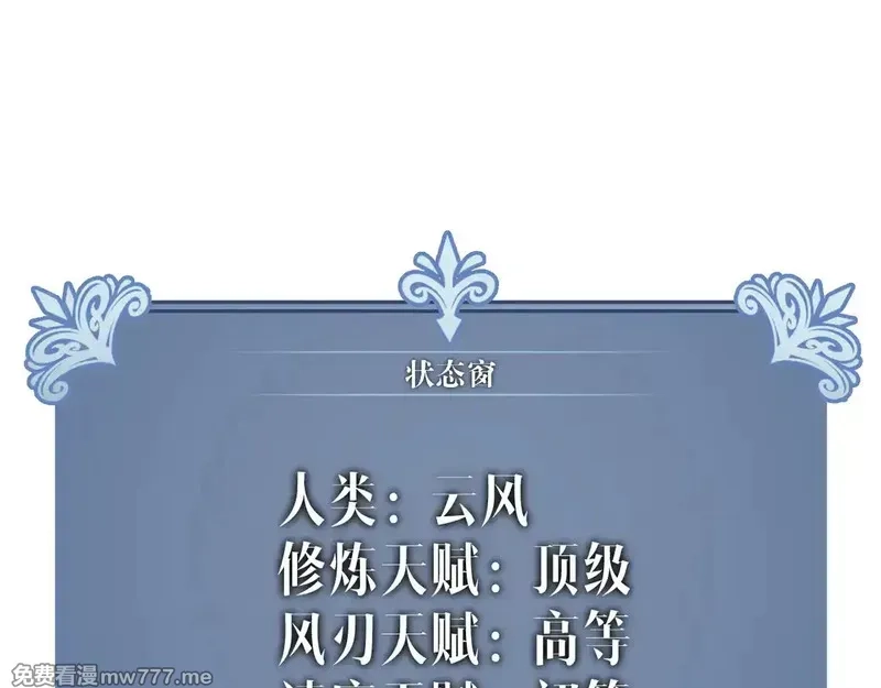 我能复制天赋,第76话  元气石矿脉！,第153张