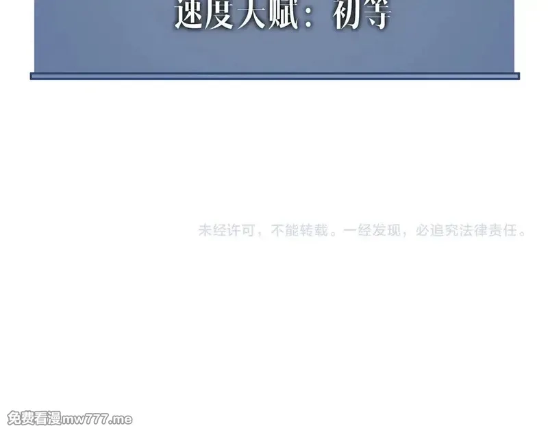 我能复制天赋,第76话  元气石矿脉！,第154张
