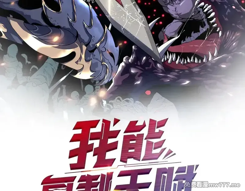 我能复制天赋,第76话  元气石矿脉！,第2张