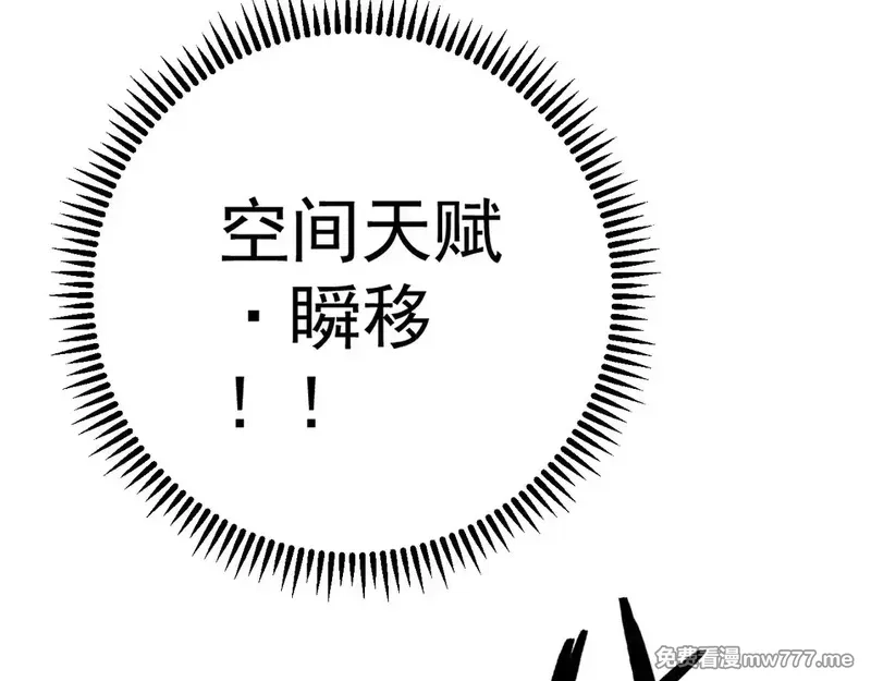 我能复制天赋,第76话  元气石矿脉！,第24张