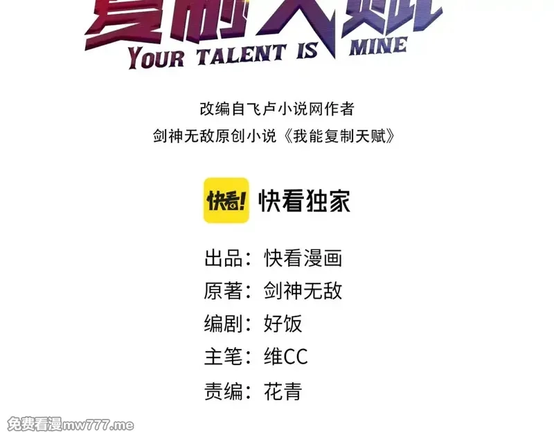 我能复制天赋,第76话  元气石矿脉！,第3张