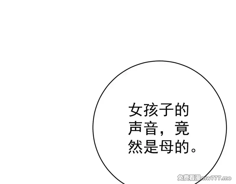 我能复制天赋,第76话  元气石矿脉！,第33张