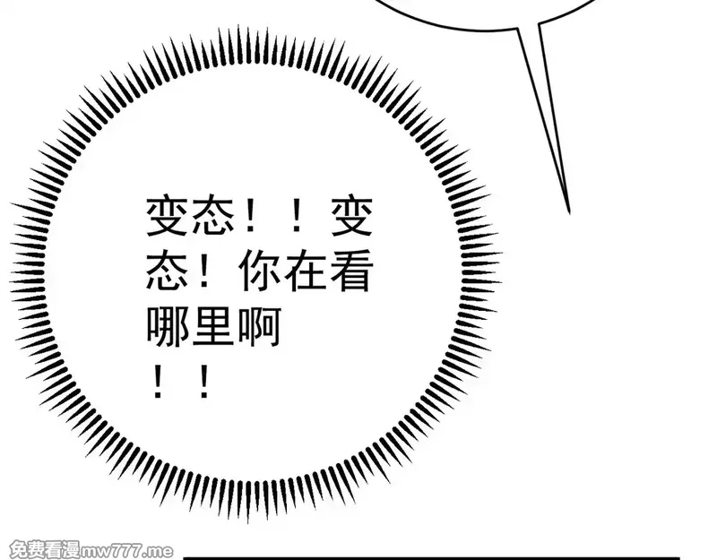 我能复制天赋,第76话  元气石矿脉！,第34张