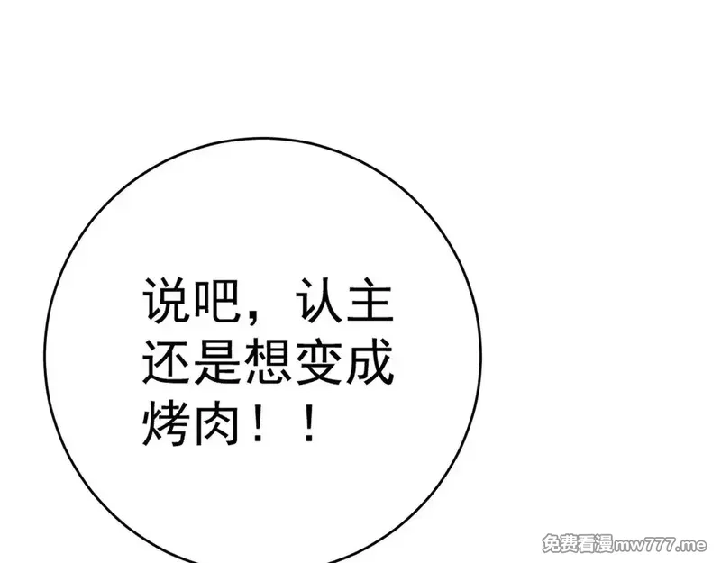 我能复制天赋,第76话  元气石矿脉！,第37张