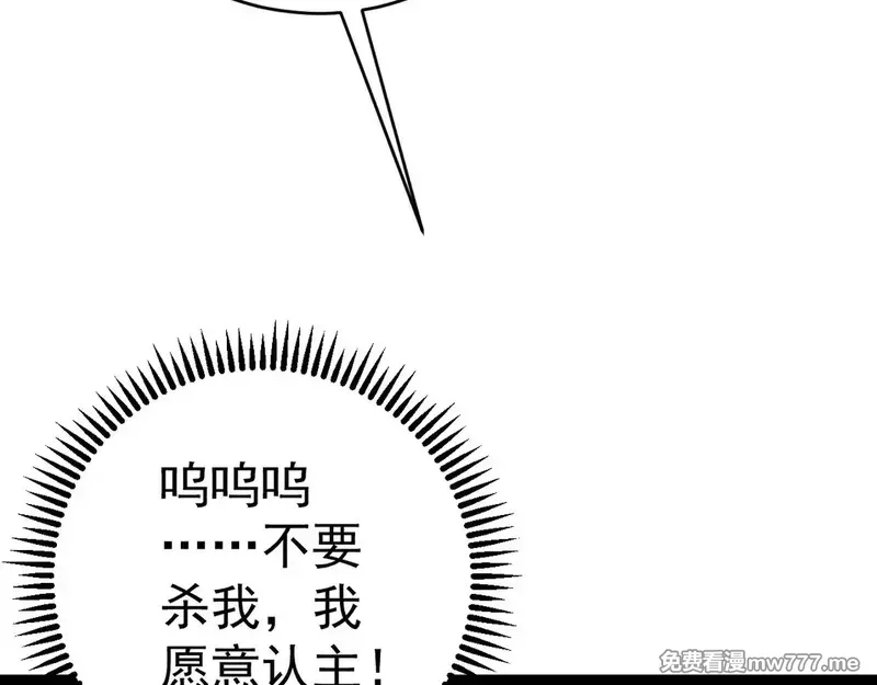 我能复制天赋,第76话  元气石矿脉！,第38张