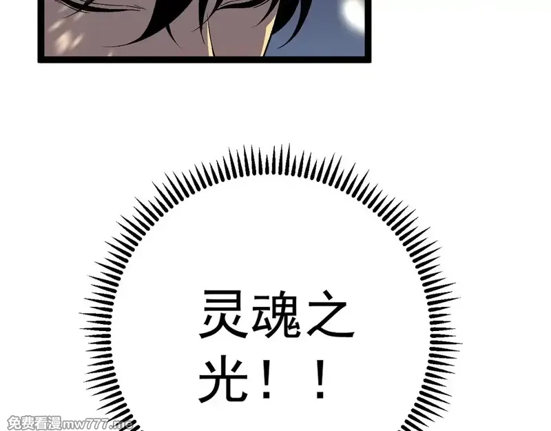 我能复制天赋,第76话  元气石矿脉！,第42张