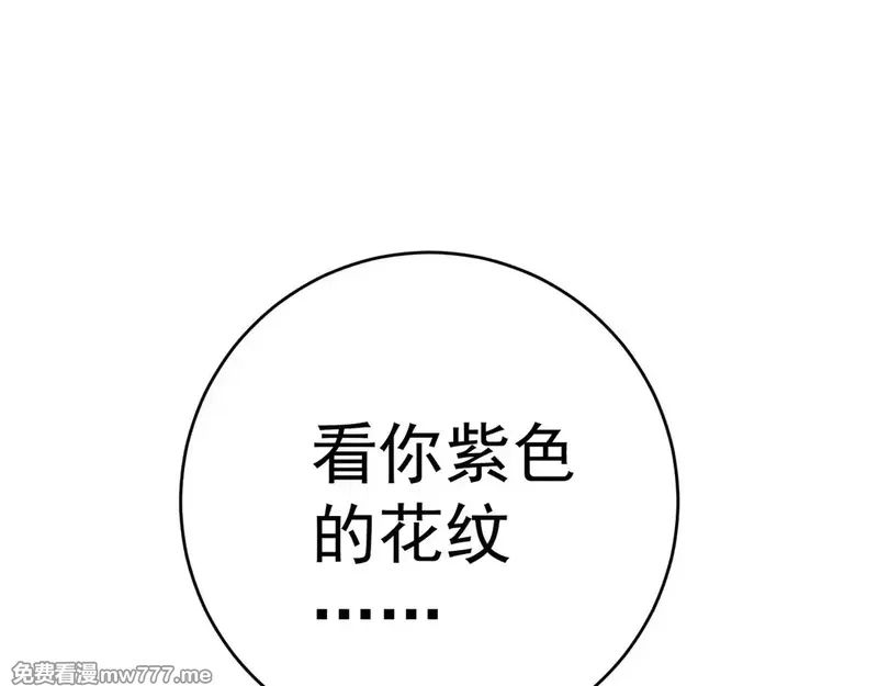 我能复制天赋,第76话  元气石矿脉！,第44张