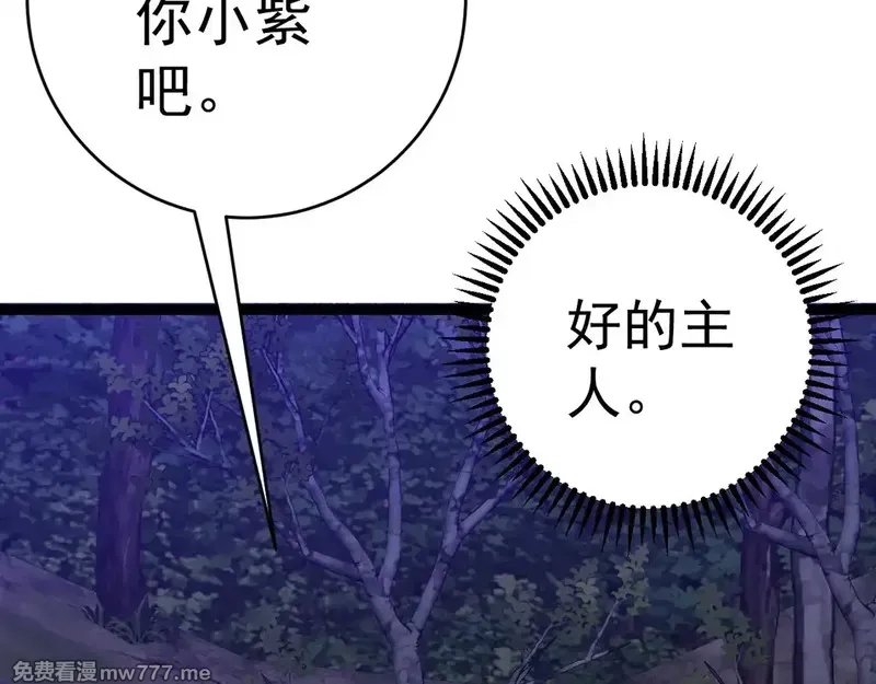 我能复制天赋,第76话  元气石矿脉！,第47张