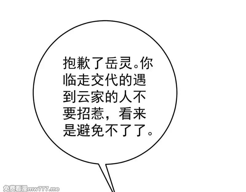 我能复制天赋,第76话  元气石矿脉！,第66张