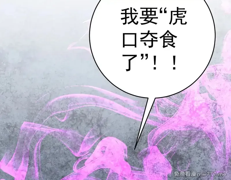 我能复制天赋,第76话  元气石矿脉！,第70张