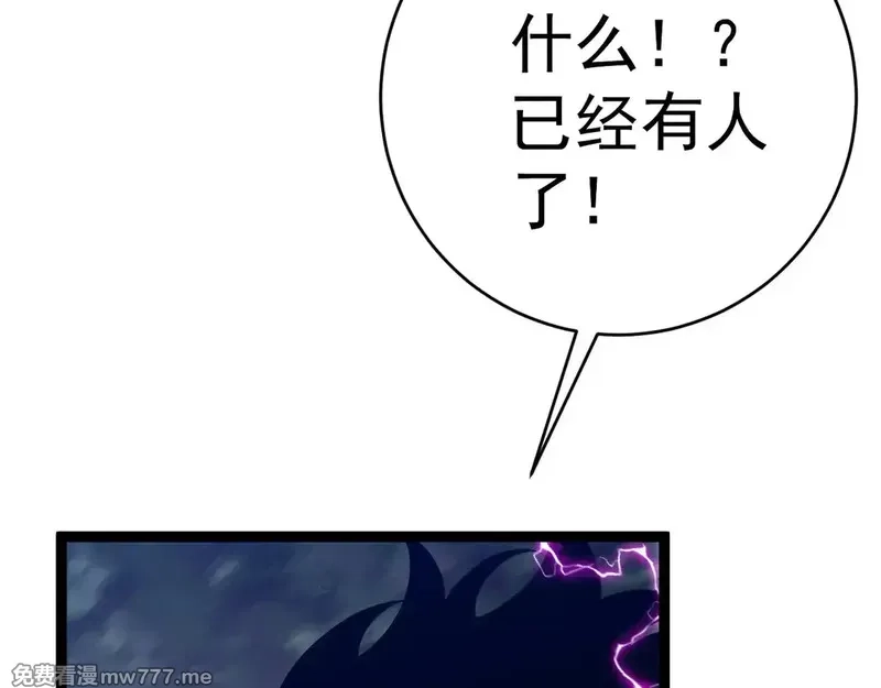 我能复制天赋,第76话  元气石矿脉！,第84张
