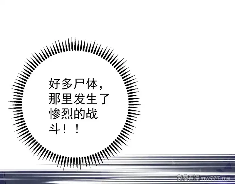 我能复制天赋,第76话  元气石矿脉！,第89张