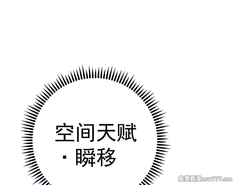 我能复制天赋,第76话  元气石矿脉！,第92张