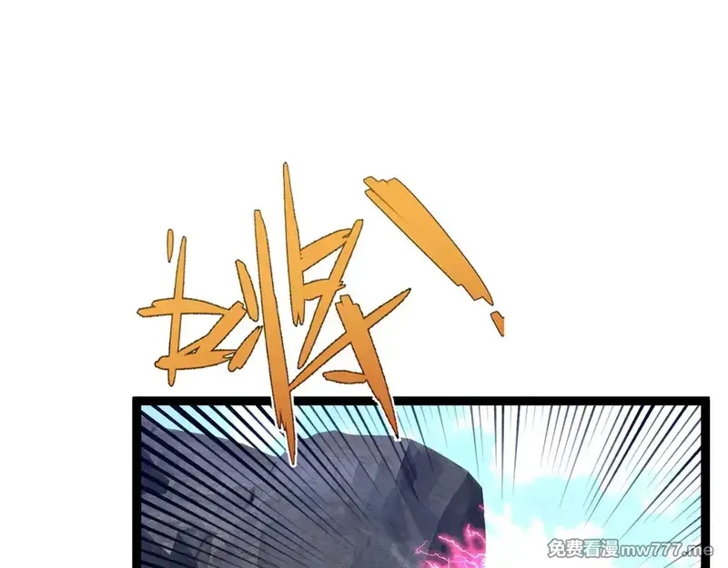 我能复制天赋,第76话  元气石矿脉！,第96张