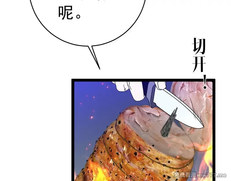 我能复制天赋,第75话 紫金宝鼠！,第107张