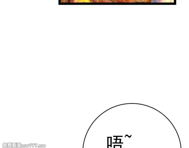我能复制天赋,第75话 紫金宝鼠！,第108张