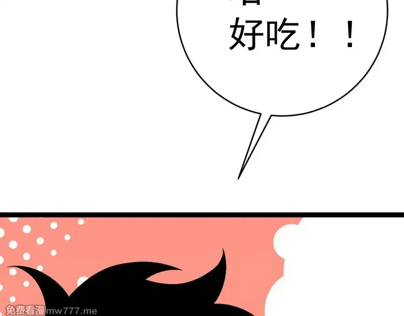 我能复制天赋,第75话 紫金宝鼠！,第109张