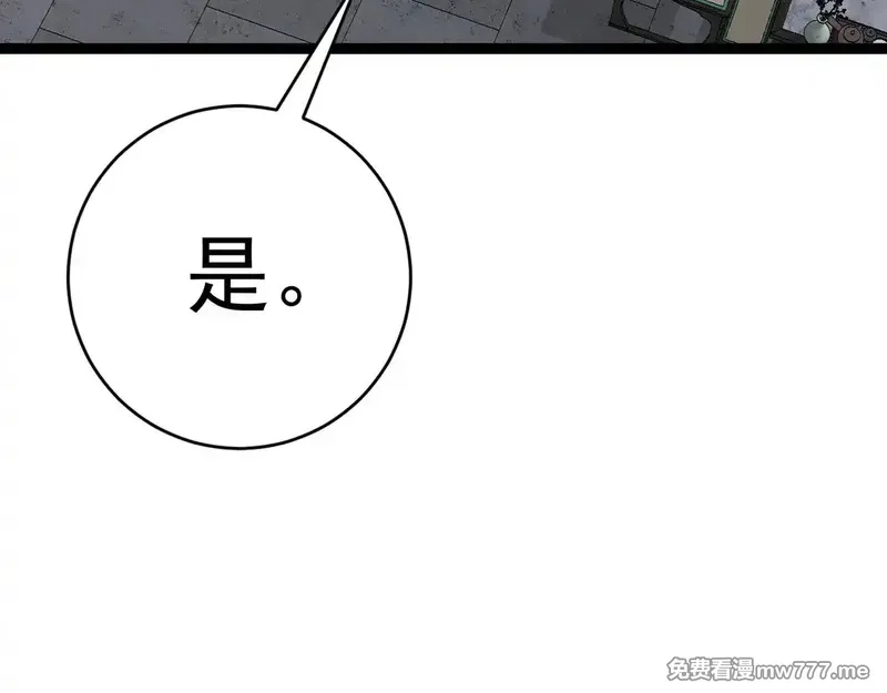 我能复制天赋,第75话 紫金宝鼠！,第13张