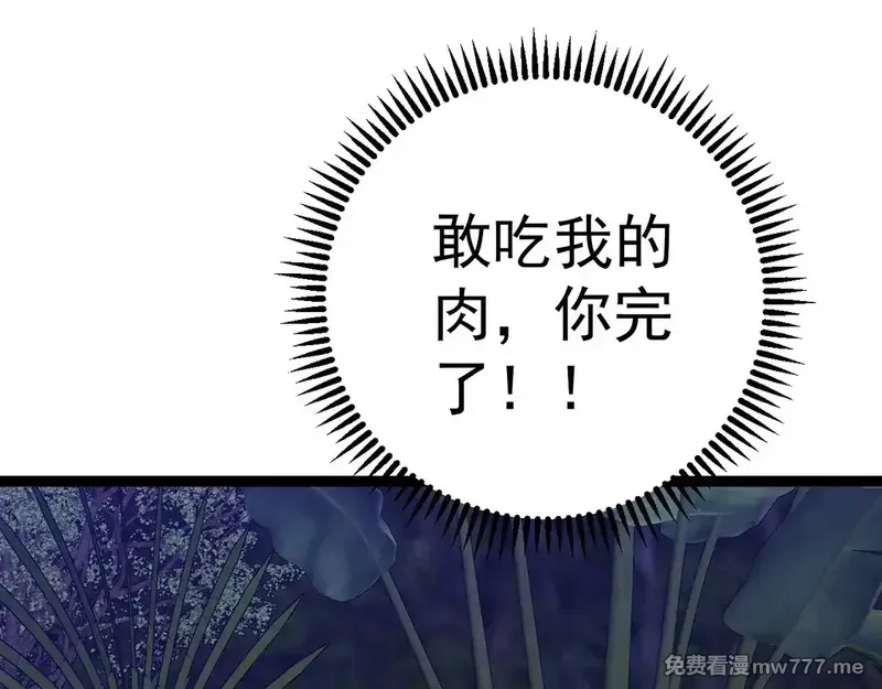 我能复制天赋,第75话 紫金宝鼠！,第130张