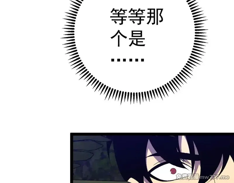 我能复制天赋,第75话 紫金宝鼠！,第133张