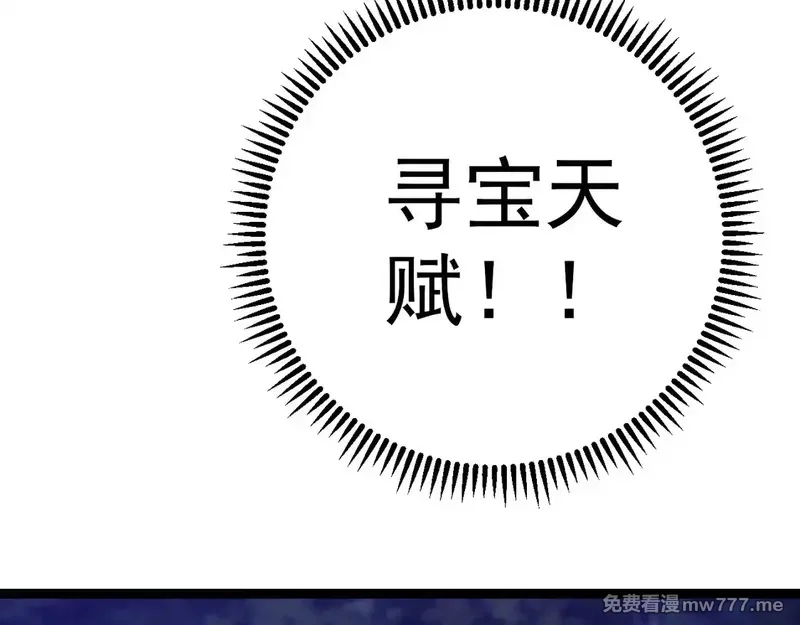 我能复制天赋,第75话 紫金宝鼠！,第135张