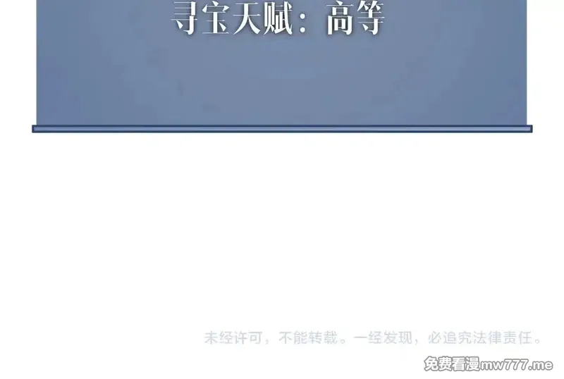 我能复制天赋,第75话 紫金宝鼠！,第139张
